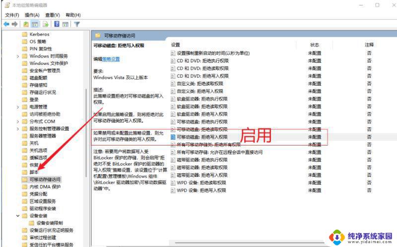 win11境外数据传输怎么关闭 Win11如何关闭同意个人数据跨境传输的提示