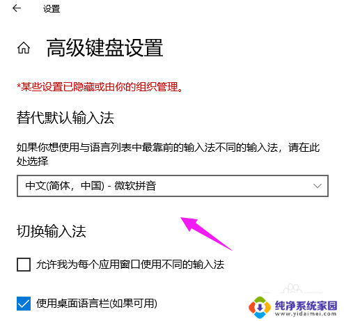 怎么把电脑输入法改成搜狗输入法 怎么在Win10上设置搜狗输入法为默认输入法