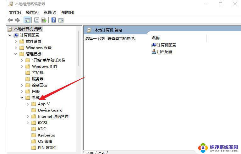 win11境外数据传输怎么关闭 Win11如何关闭同意个人数据跨境传输的提示