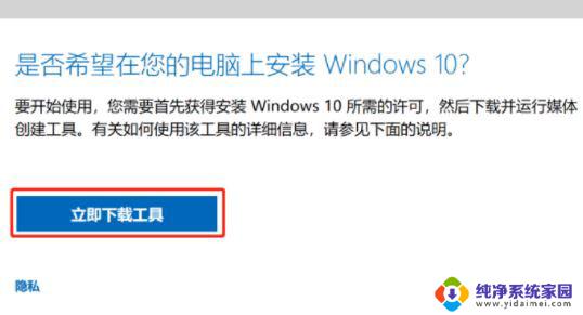 win11境外数据传输怎么关闭 Win11如何关闭同意个人数据跨境传输的提示