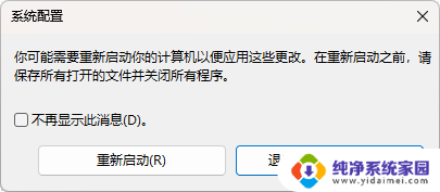 win11安全模式无法进入 Win11启动时无法进入安全模式的解决方法