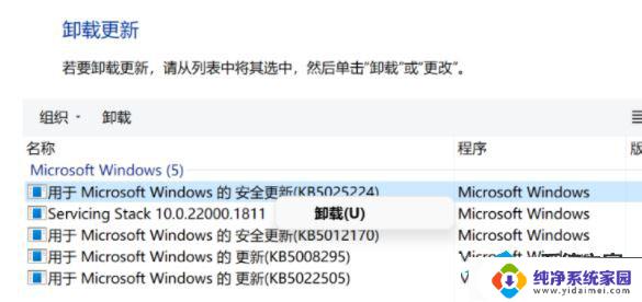 win11境外数据传输怎么关闭 Win11如何关闭同意个人数据跨境传输的提示