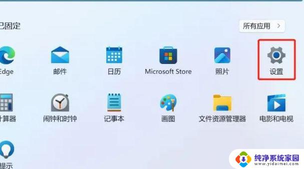 win11境外数据传输怎么关闭 Win11如何关闭同意个人数据跨境传输的提示