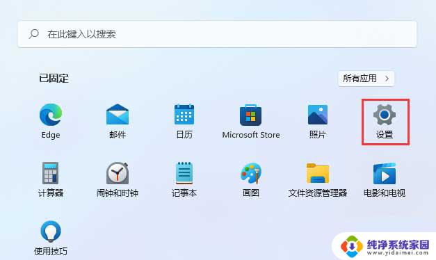 windows11的edge点击没反应 Win11 Edge浏览器问题修复方法