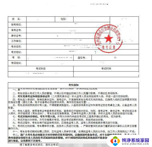 网页版pdf怎么打印 网页上如何正确打印PDF文件