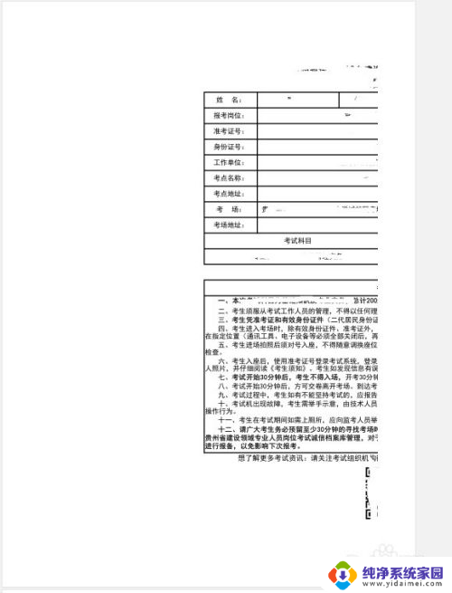 网页版pdf怎么打印 网页上如何正确打印PDF文件