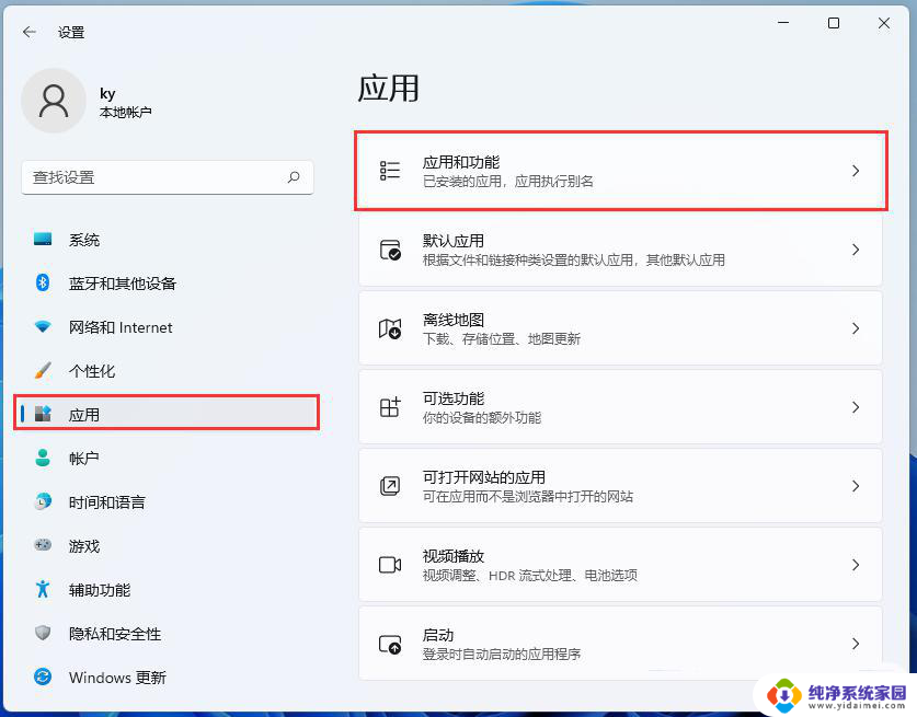 windows11的edge点击没反应 Win11 Edge浏览器问题修复方法