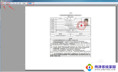 网页版pdf怎么打印 网页上如何正确打印PDF文件