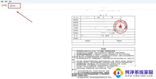 网页版pdf怎么打印 网页上如何正确打印PDF文件