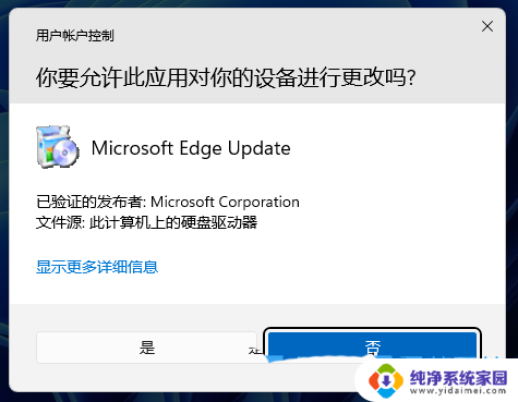 windows11的edge点击没反应 Win11 Edge浏览器问题修复方法