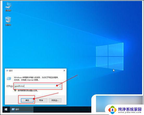 电脑管理员权限在哪里设置win10 win10管理员权限获取教程