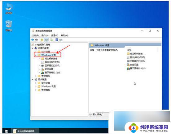 电脑管理员权限在哪里设置win10 win10管理员权限获取教程