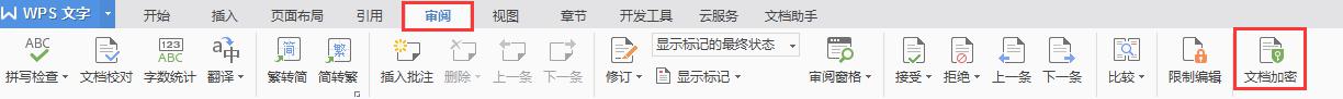 wps怎样解密 wps怎样解密word文档