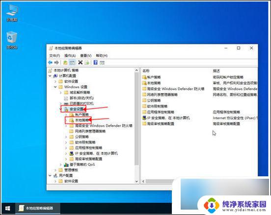 电脑管理员权限在哪里设置win10 win10管理员权限获取教程