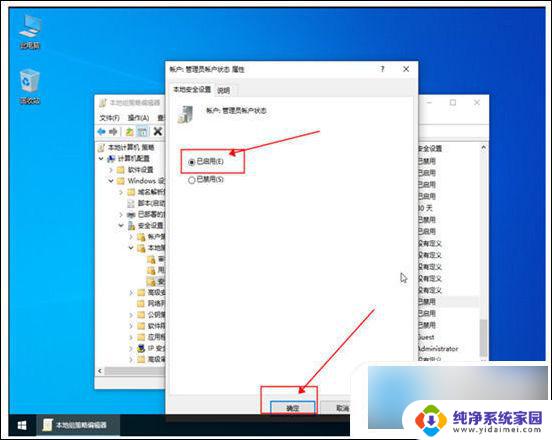 电脑管理员权限在哪里设置win10 win10管理员权限获取教程