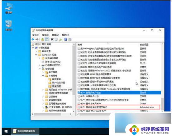 电脑管理员权限在哪里设置win10 win10管理员权限获取教程