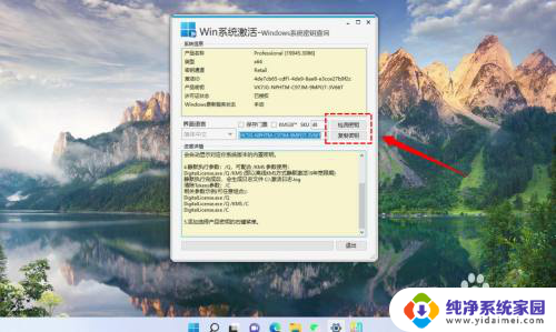 win11电脑许可证即将过期怎么激活 win11许可证过期怎么激活