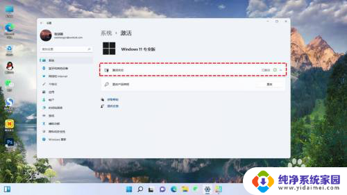 win11电脑许可证即将过期怎么激活 win11许可证过期怎么激活