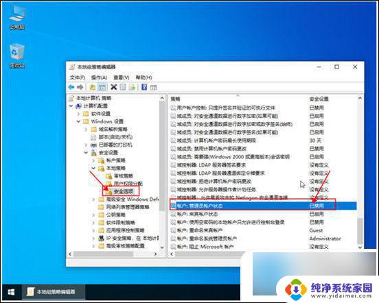 电脑管理员权限在哪里设置win10 win10管理员权限获取教程