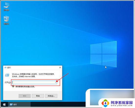 电脑管理员权限在哪里设置win10 win10管理员权限获取教程