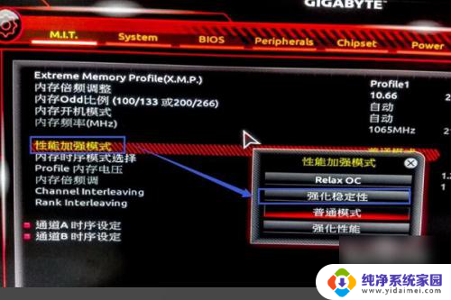 win11内存6000频率 win11系统内存频率调整教程