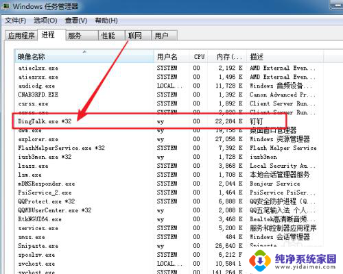 钉钉怎么卸载不了 电脑钉钉提示未退出无法卸载