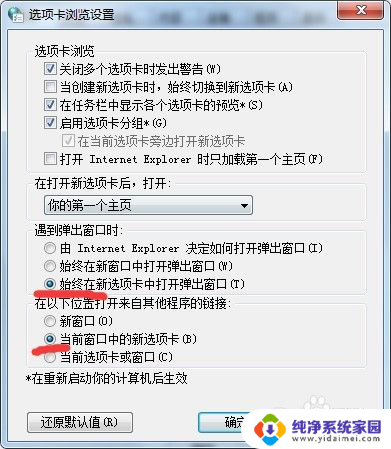 谷歌浏览器打开新标签页 谷歌浏览器新标签页打开新页面的方法