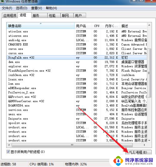 钉钉怎么卸载不了 电脑钉钉提示未退出无法卸载