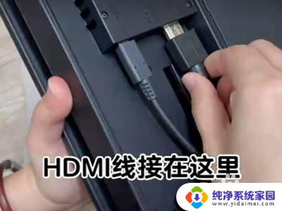 switch怎么投屏到电脑上 任天堂switch电脑投屏方法