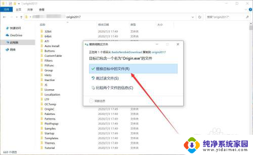 origin demo水印怎么去除 Origin导出图片去除demo水印方法