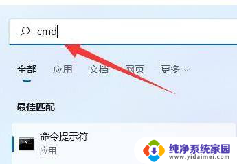 windows11超级管理员账户 Windows11超级管理员账户激活步骤