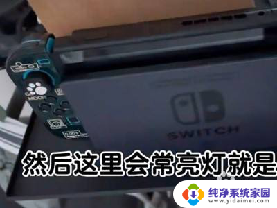 switch怎么投屏到电脑上 任天堂switch电脑投屏方法