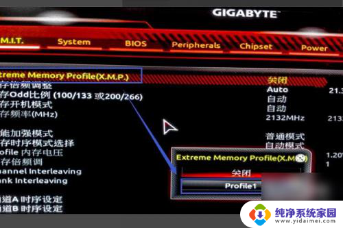 win11内存6000频率 win11系统内存频率调整教程