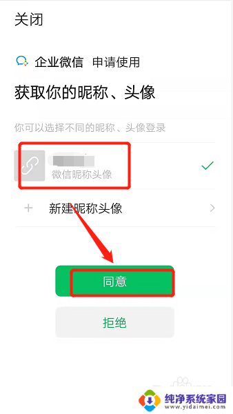 微信怎么升级企业微信 个人微信转换为企业微信流程