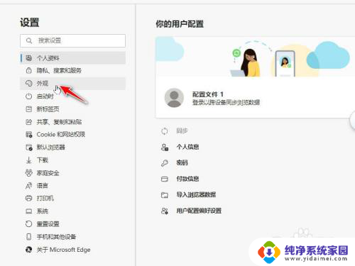 microsoft edge怎么打开上次关闭 edge浏览器关闭网页怎么恢复