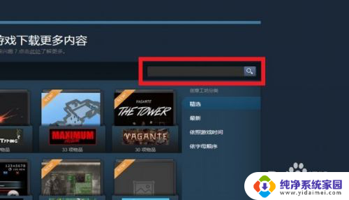 steam创意工坊怎么打开 STEAM创意工坊下载方法