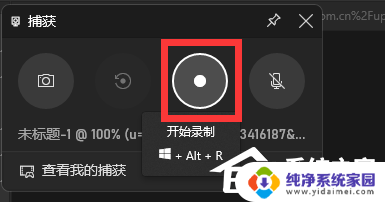 win11按那个键录屏 Win11录屏快捷键详解