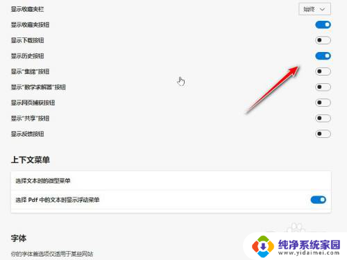 microsoft edge怎么打开上次关闭 edge浏览器关闭网页怎么恢复