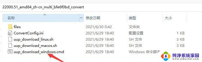 win11专业版数字许可证激活 Windows11数字权利激活方法