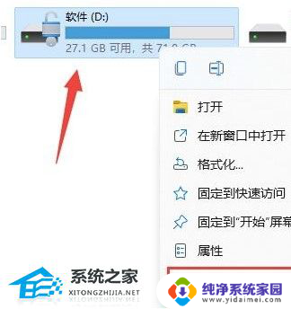 windows11驱动器加密怎么关 Win11取消驱动器加密步骤