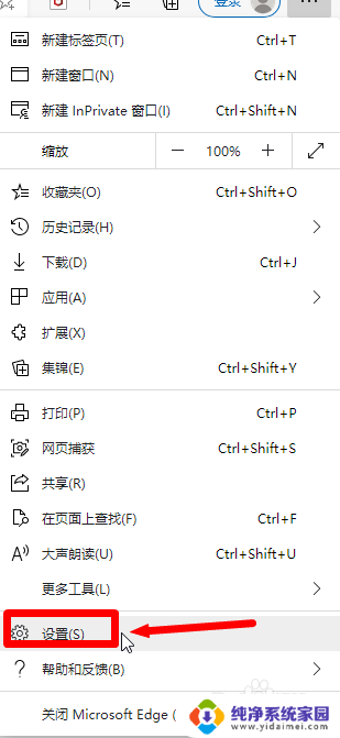 microsoft edge浏览器弹窗拦截功能关闭 edge浏览器如何关闭网页弹窗