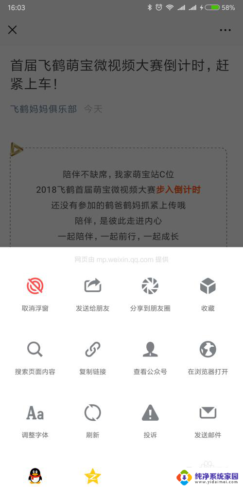 微信悬浮窗口哪里开启 微信浮窗怎么用