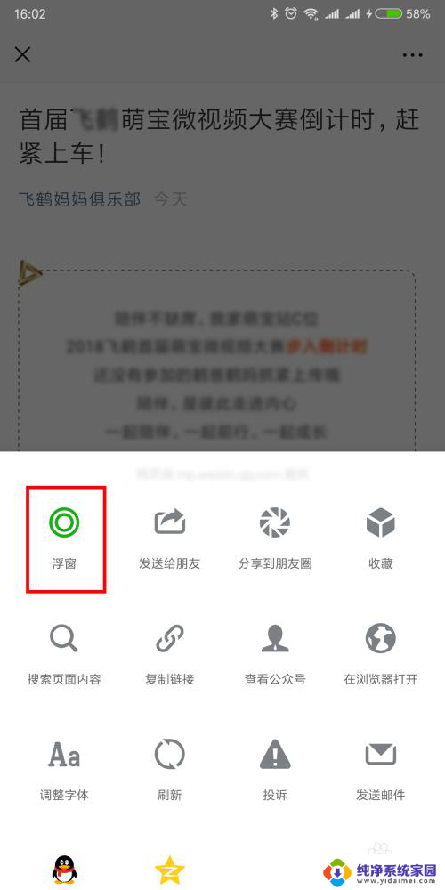 微信悬浮窗口哪里开启 微信浮窗怎么用