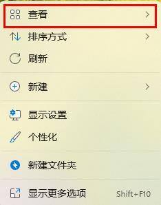 win11图标自动补位 Win11自动排列图标的启用方法