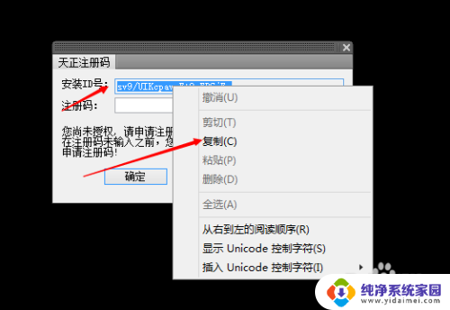 天正cad 2021 如何激活 天正软件激活教程