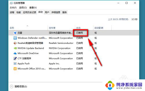 关闭开机自动启动项怎么设置 win10怎么关闭开机启动程序