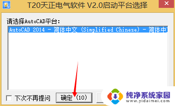 天正cad 2021 如何激活 天正软件激活教程