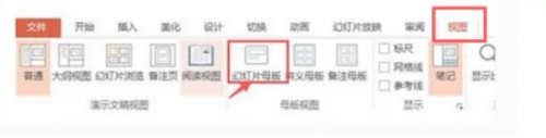 ppt背景logo怎么设置 如何给PPT每页都添加相同的logo