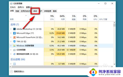 关闭开机自动启动项怎么设置 win10怎么关闭开机启动程序