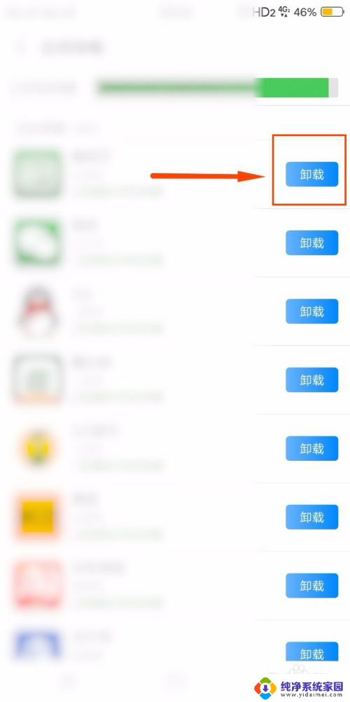 vivo手机应用商店怎么卸载 vivo手机应用软件卸载方法